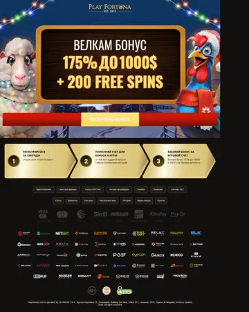 Скриншот лендинга Christmas Rooster, RU, fortuna-prom0.com