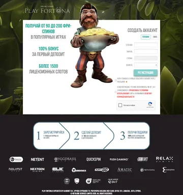 Скриншот лендинга Gonzo quest, RU, fortunapromo5.com