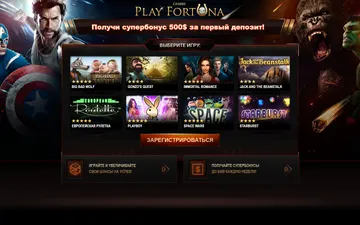 Скриншот лендинга game_list2, RU, fortuna-prom0.com