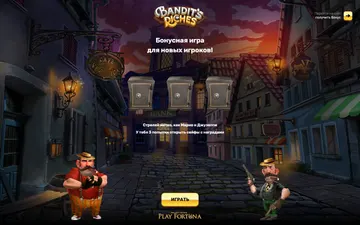 Скриншот лендинга Bandit Riches, RU, fortunapromo5.com