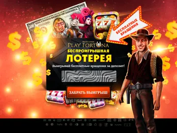 Скриншот лендинга Беспроигрышная Лотерея, RU, fortunapromo5.com