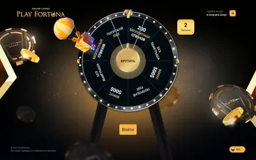 Скриншот лендинга Wheel of fortune, RU, fortunapromo5.com