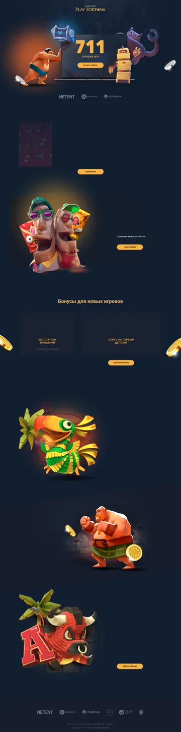 Скриншот лендинга best games, RU, fortunapromo5.com