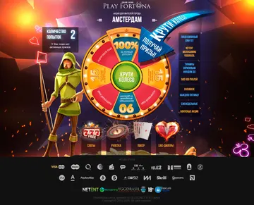 Скриншот лендинга Wheel of fortune v3, RU, fortunapromo5.com