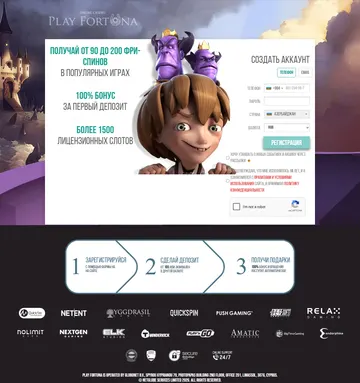 Скриншот лендинга Jack and Beanstalk, RU, fortunapromo5.com
