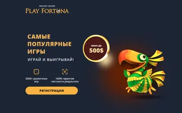 Скриншот лендинга popular games PF, RU, fortunapromo5.com