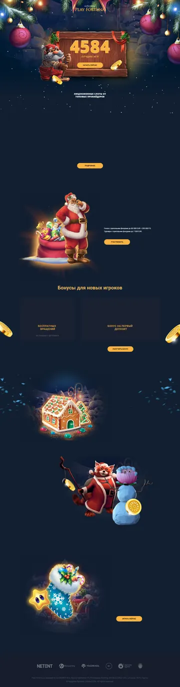 Скриншот лендинга New Year best games, RU, fortunapromo5.com