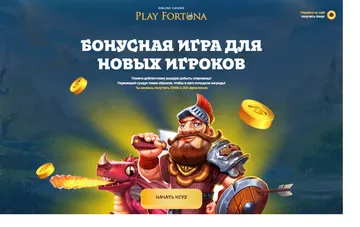 Скриншот лендинга Knight spot, RU, fortuna-prom0.com