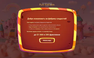 Скриншот лендинга Candy factory, RU, fortunapromo5.com