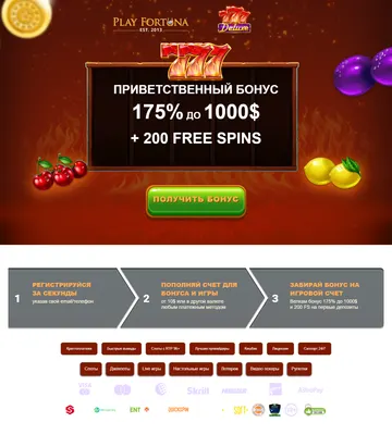 Скриншот лендинга 777 Deluxe, RU, fortuna-prom0.com