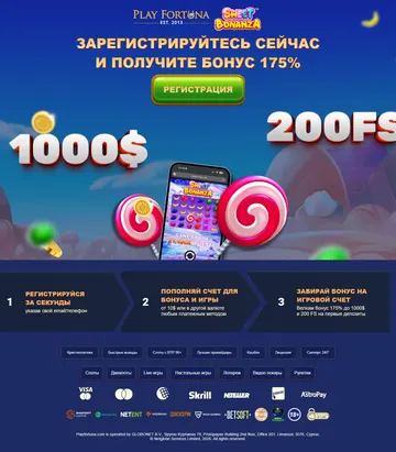 Скриншот лендинга sweet bonanza, RU, fortuna-prom0.com