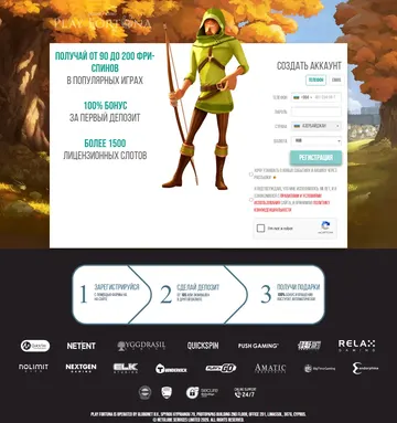 Скриншот лендинга Robin The Hood, RU, fortunapromo5.com