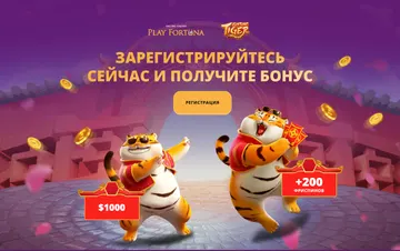 Скриншот лендинга Fortune Tiger, RU, fortuna-prom0.com