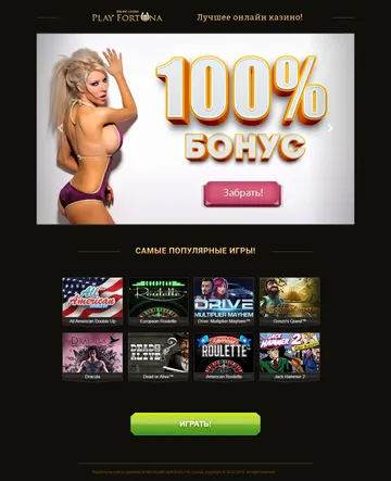 Скриншот лендинга Bonus as a gift, RU, fortuna-prom0.com