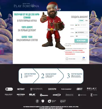 Скриншот лендинга Новогодняя форма реги пф, RU, getmorebonus.net