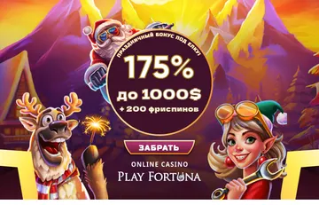 Скриншот лендинга New Year, RU, getmorebonus.net