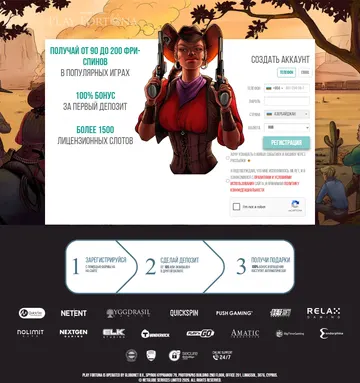 Скриншот лендинга WildWildWest, RU, fortunapromo5.com