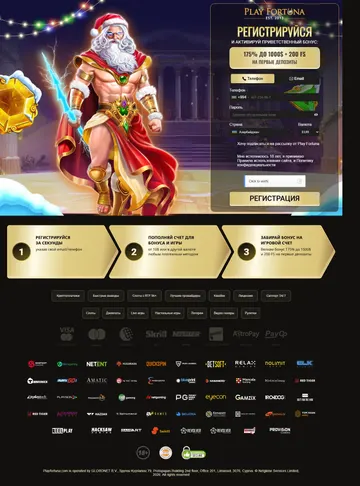 Скриншот лендинга Christmas Olympus, RU, fortuna-prom0.com